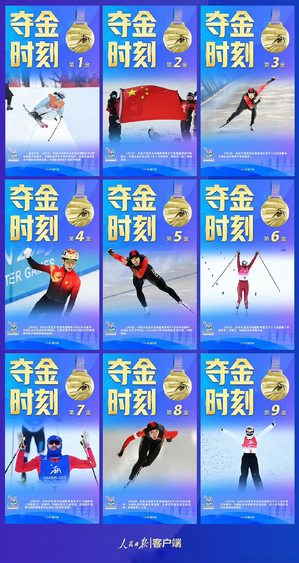 半岛体育官网-披荆斩棘，亚洲球队向胜利进军