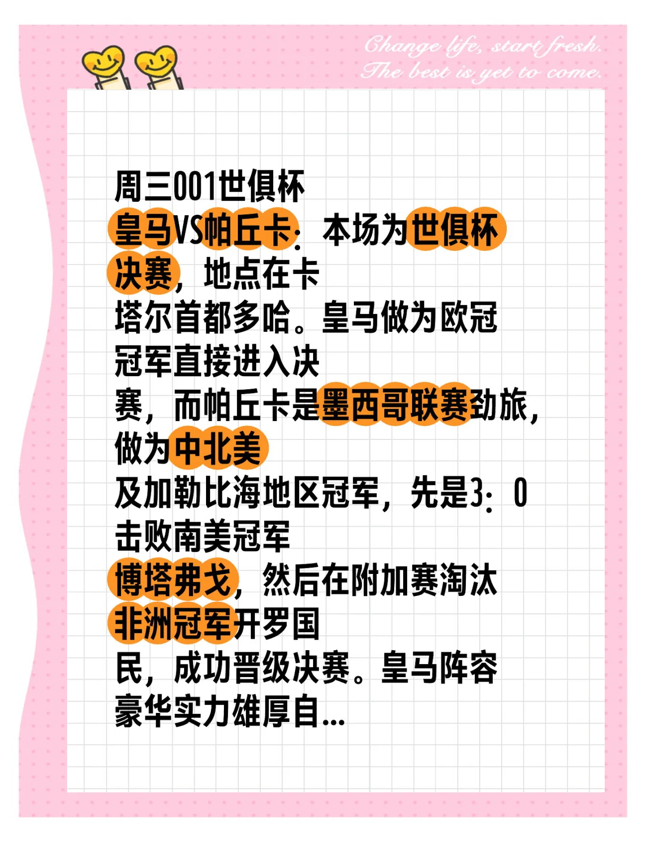 半岛体育官网入口-世俱杯半决赛：皇马对阵札幌冈萨多，分出胜负的简单介绍